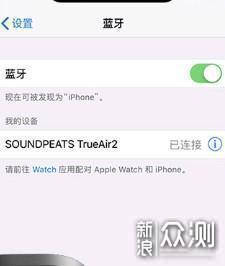 TrueAir2测评：百元价位值得购买的耳机_新浪众测