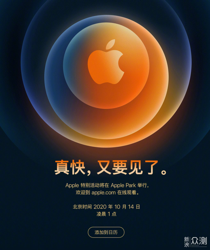 不爽约，这次，iPhone 12系列终于来了_新浪众测