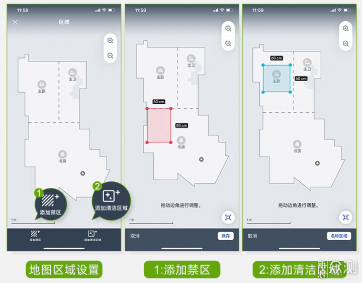 iRobot i7+iRobot m6双机互联搞定别墅清洁_新浪众测