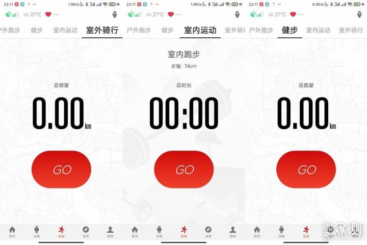 其实我们慢生活也可以用，宜准智能跑步手表_新浪众测