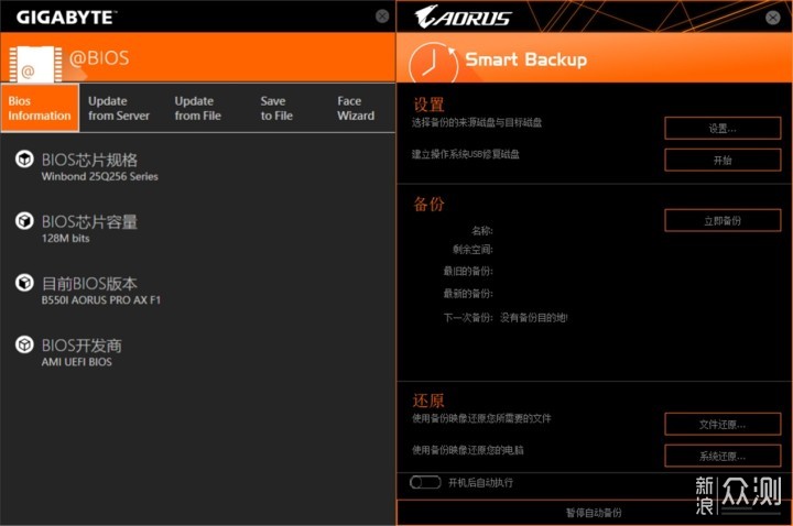 终归入坑ITX，技嘉B550I AORUS PRO AX评测_新浪众测