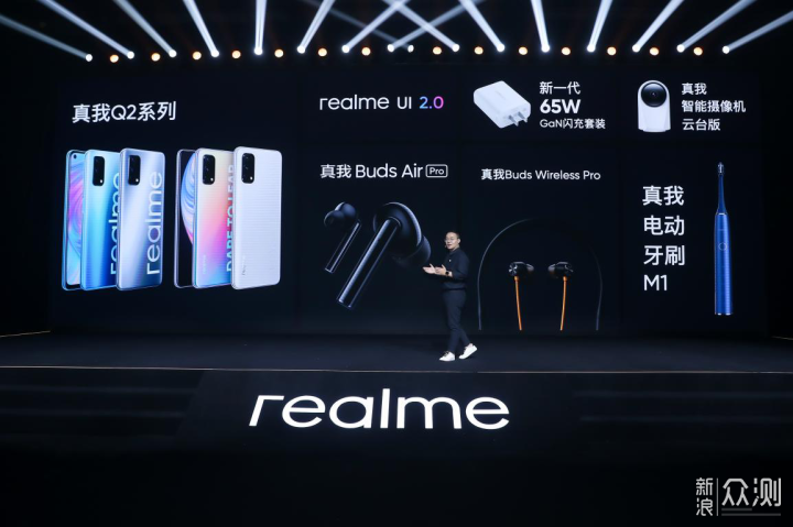 “王炸出击”realme真我Q2系列发布，998元起_新浪众测