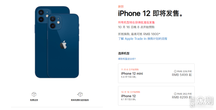 变直的iPhone 12系列，会是你的菜吗？_新浪众测