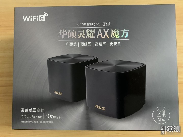 华硕灵耀AX魔方分布式Wi-Fi 6路由器开箱体验_新浪众测