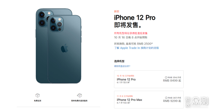 变直的iPhone 12系列，会是你的菜吗？_新浪众测