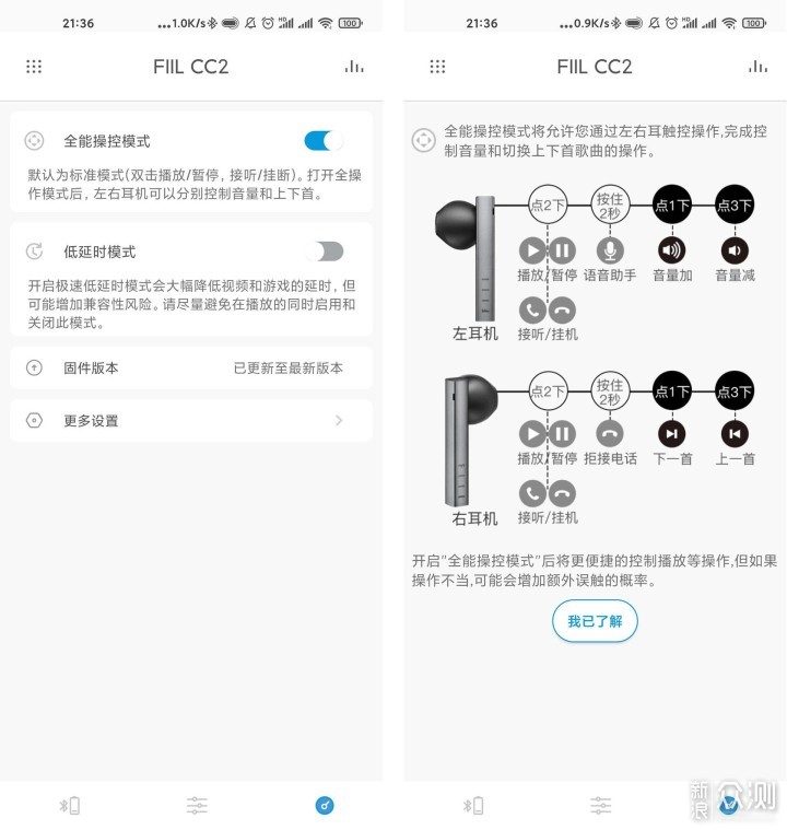 第一次用汪峰家的耳机，FILL CC2听后感_新浪众测