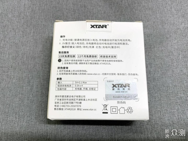 循环充电，节能环保—XTAR ET4S 电池充电器_新浪众测