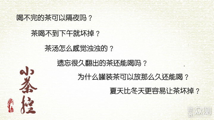 不同发酵储藏难度各异 茶叶防潮防霉请看这里_新浪众测