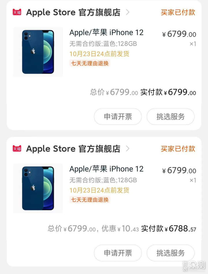 为什么iPhone 12全网售罄，还有人买了两台？_新浪众测