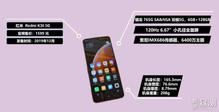 颜值出色，性能耐打！红米Redmi K30上手体验_新浪众测