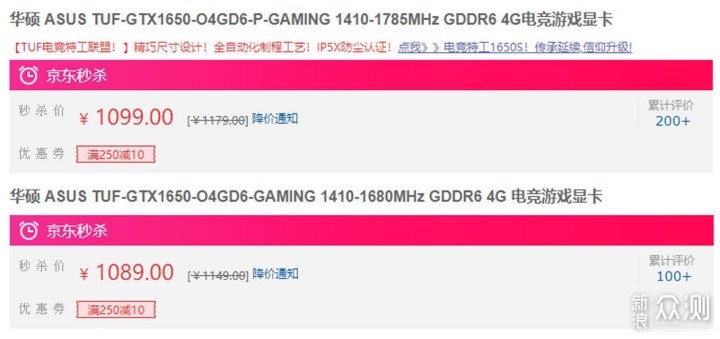 10块钱换来10%的性能提升，TUF-GTX1650-P_新浪众测