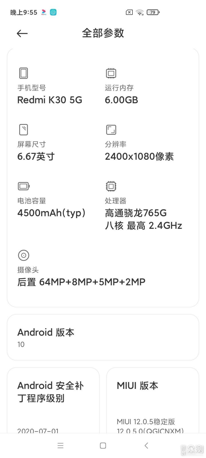 颜值出色，性能耐打！红米Redmi K30上手体验_新浪众测