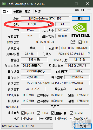 10块钱换来10%的性能提升，TUF-GTX1650-P_新浪众测