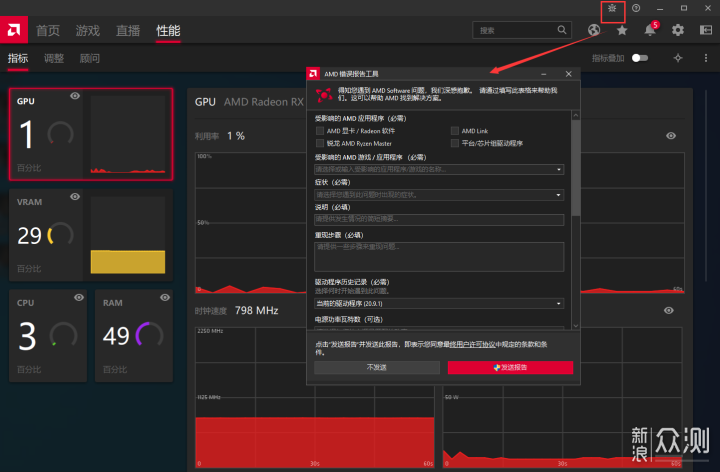 AMD新驱动发布，RX5700XT性能提升约5%！_新浪众测