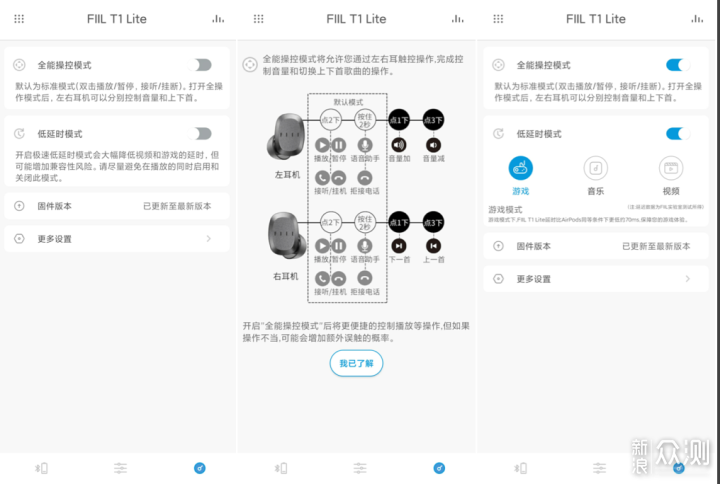 FIILT1Lite评测：蓝牙5.2超低延迟+32小时续航_新浪众测