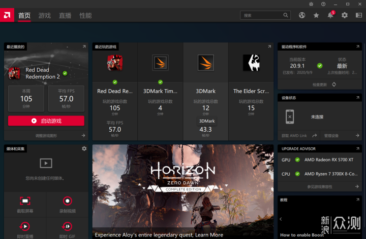 AMD新驱动发布，RX5700XT性能提升约5%！_新浪众测