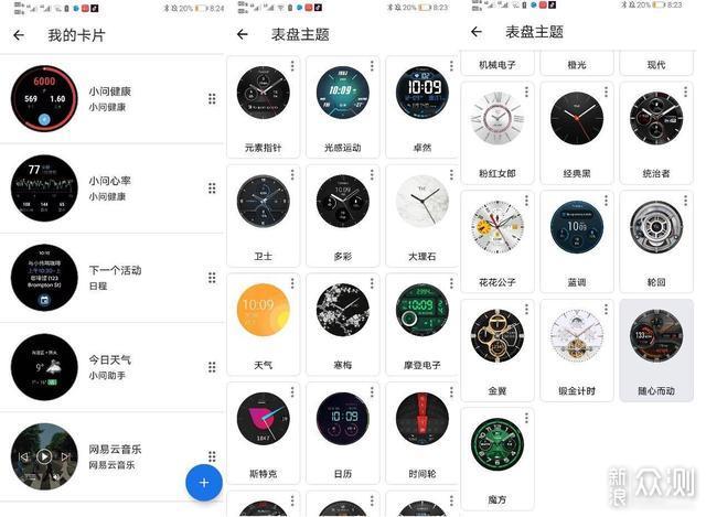 TicWatch 手表打开你的手机，赋予手表新意义_新浪众测