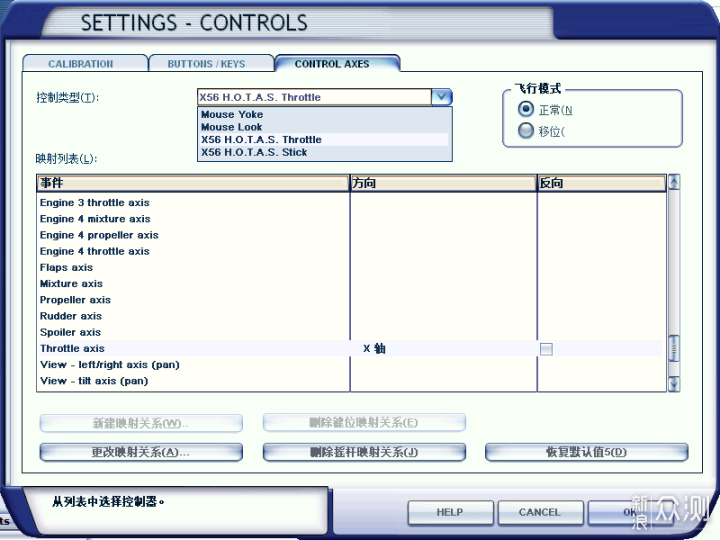 对于飞行它是认真的：罗技X56 HOTAS飞行摇杆_新浪众测
