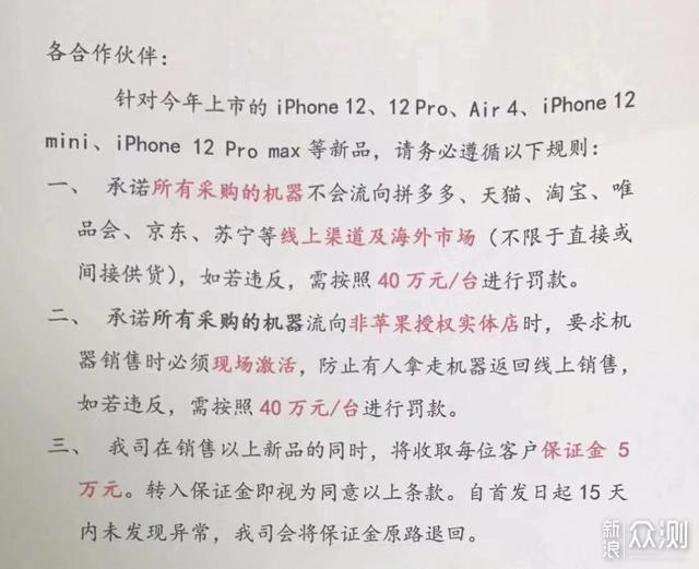iPhone12Pro：溢价2000元，等等党大呼伤不起_新浪众测