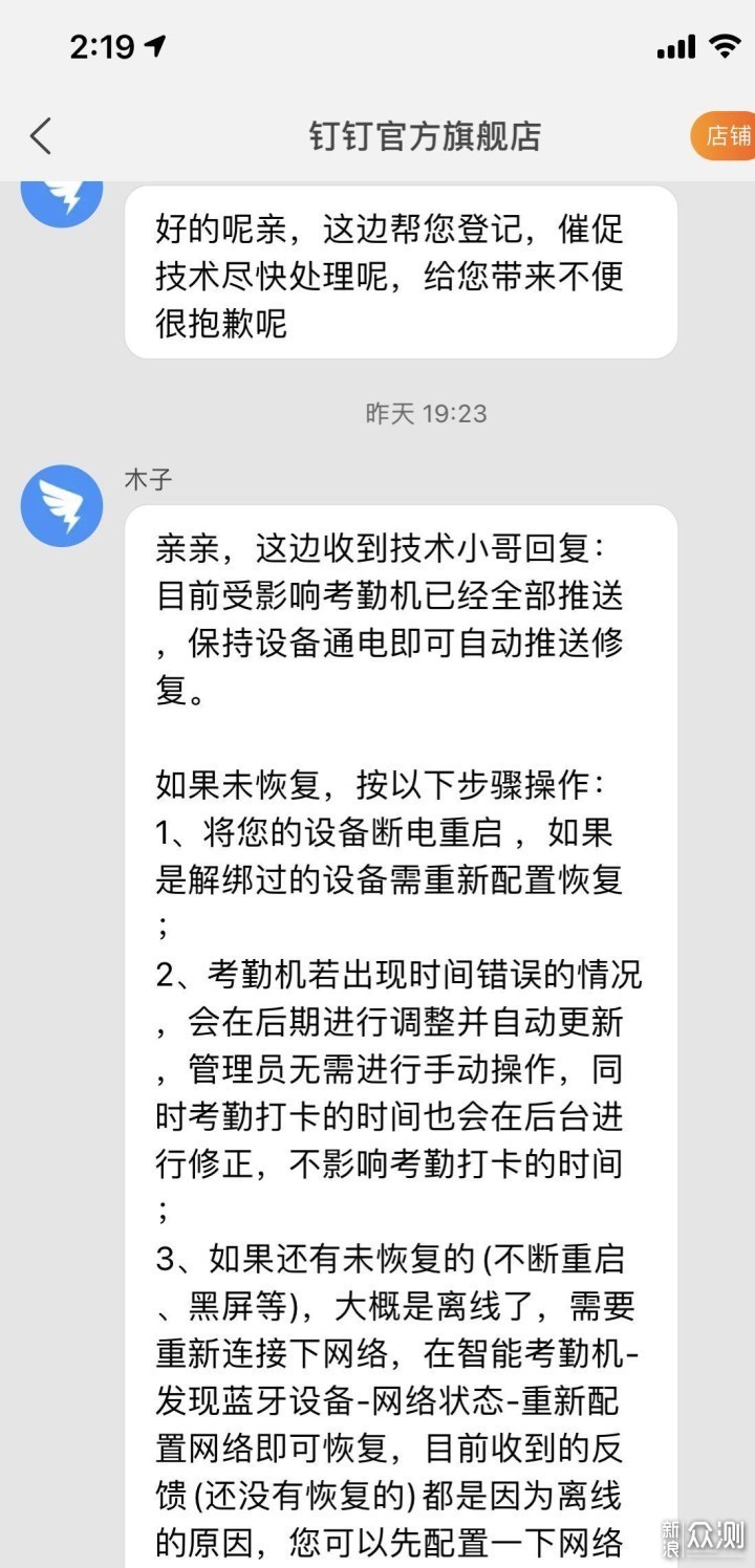 最讨厌的产品—钉钉人脸识别考勤机M1Y体验_新浪众测