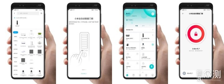 尝鲜！小米全自动智能门锁多场景联动真方便_新浪众测