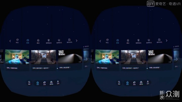 带你体验VR世界——爱奇艺奇遇2S VR一体机_新浪众测