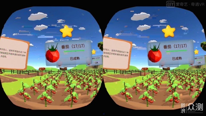 带你体验VR世界——爱奇艺奇遇2S VR一体机_新浪众测