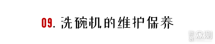 小白必读！13套洗碗机安装+使用全纪录&攻略_新浪众测