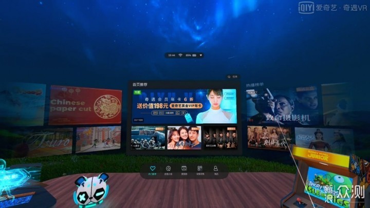 带你体验VR世界——爱奇艺奇遇2S VR一体机_新浪众测