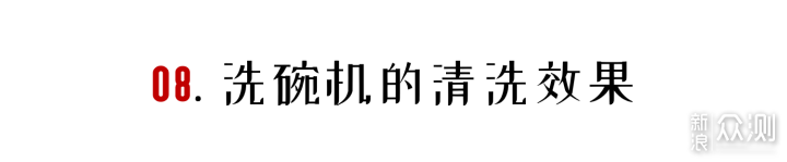 小白必读！13套洗碗机安装+使用全纪录&攻略_新浪众测