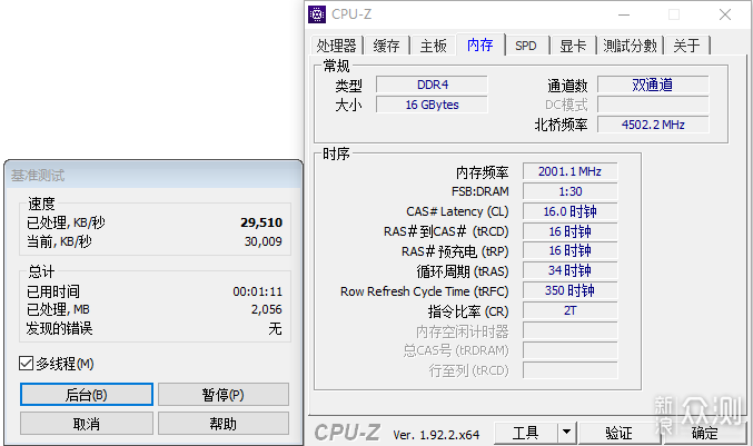 同样是DDR4电脑内存，为啥HOF EX却能卖那么贵_新浪众测