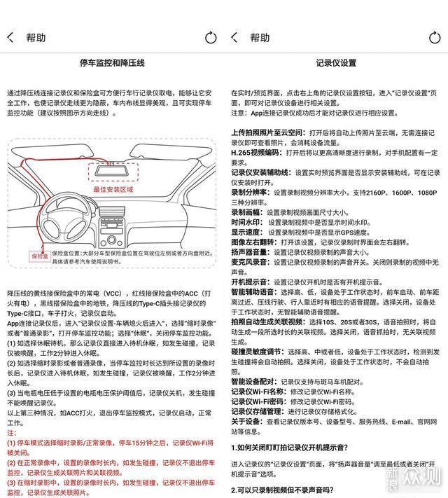 行车记录仪4K时代，盯盯拍MINI5为你保驾护航_新浪众测