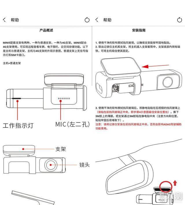 行车记录仪4K时代，盯盯拍MINI5为你保驾护航_新浪众测