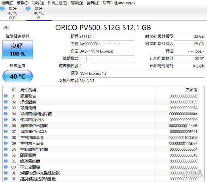 ORICO移动固态硬盘iMatch开箱体验_新浪众测