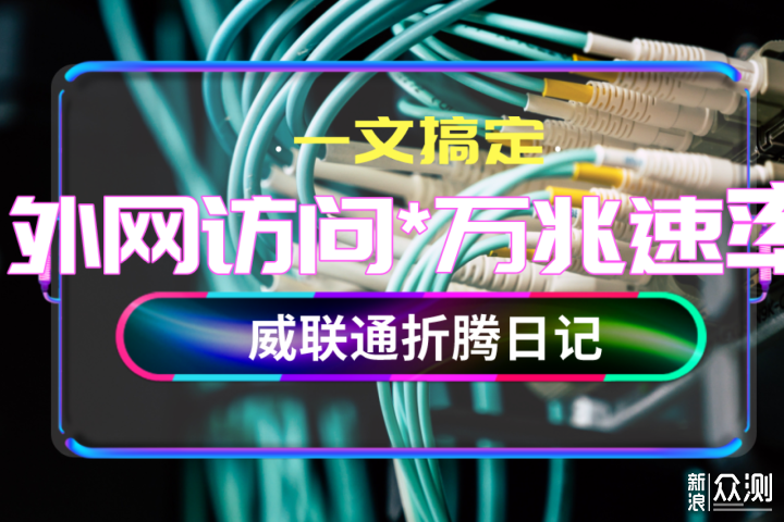 醉过才知酒浓，爱过才知情重。家居好物推荐_新浪众测