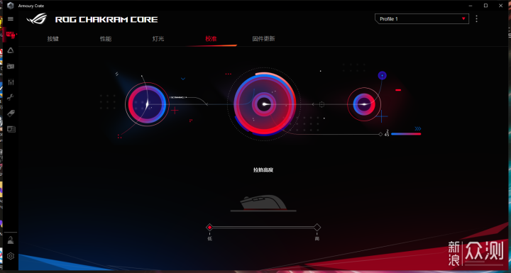 是鼠标也是手柄：ROG魔刃标准版游戏鼠标评测_新浪众测