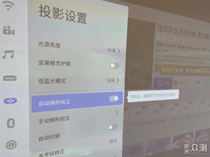 表现高清，不差毫厘 | 坚果J10智能投影体验_新浪众测