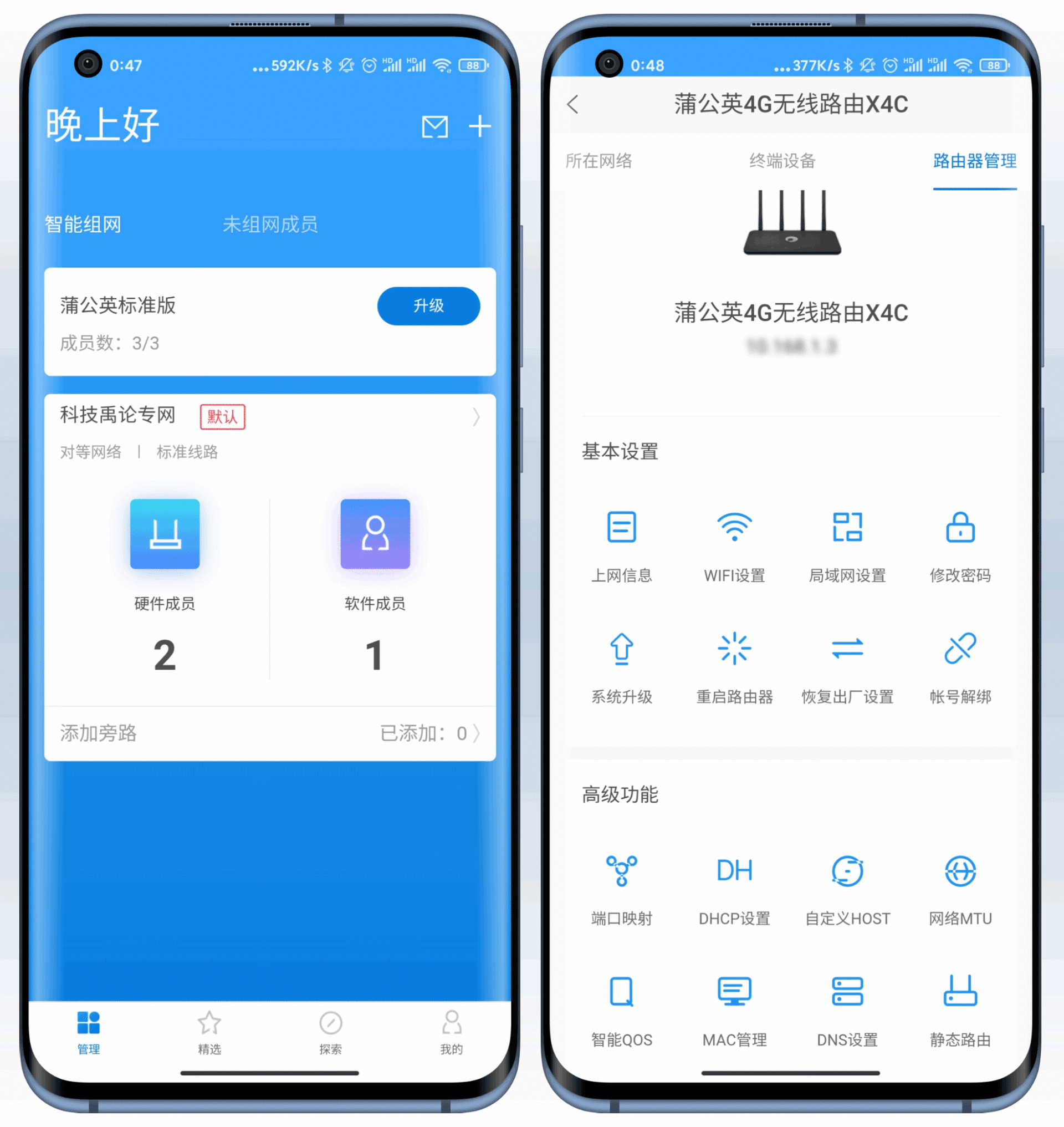 4G上网+智能组网，蒲公英X4C开箱_新浪众测