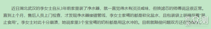 这篇针对双11净水器的选购指南请收好！_新浪众测