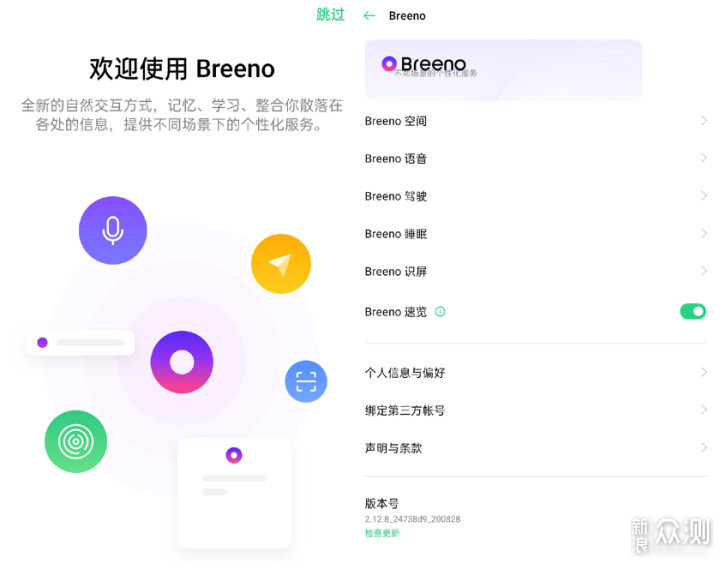 玩转Reno4手机，ColorOS 7.2界面清爽更贴心_新浪众测