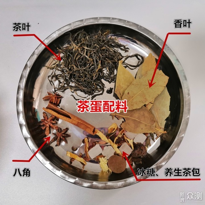 做美味，拍美食｜教你在家“煮茶蛋”过暖秋！_新浪众测