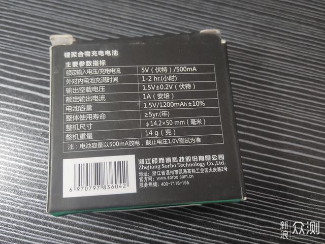 可充300次的——硕而博 5号USB充电电池_新浪众测