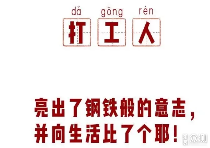 打工人对自己好点！这件东西千万别将就_新浪众测