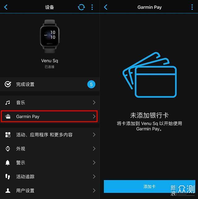 运动管家用数据说话——佳明Venu SQ运动手表_新浪众测