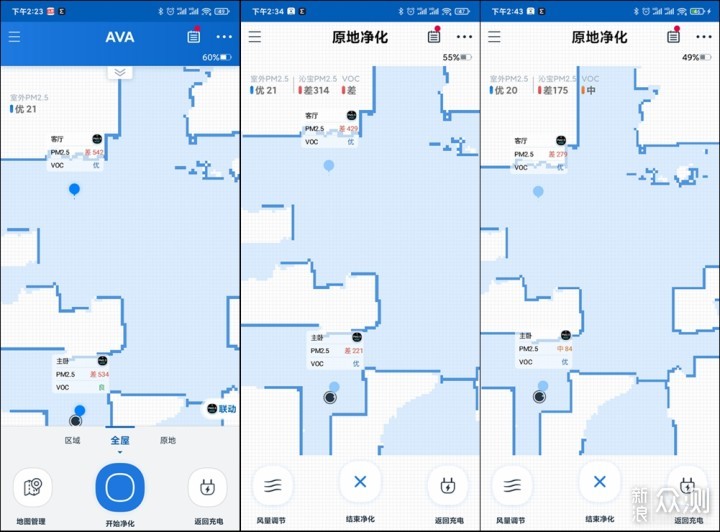 会跑全屋空气净化机器人—科沃斯沁宝Ava体验_新浪众测