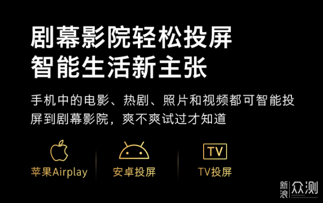 创维剧幕影院75A9体验，大无止境，智有温度_新浪众测