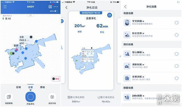 指哪去哪科沃斯沁宝Andy空气净化机器人体验_新浪众测