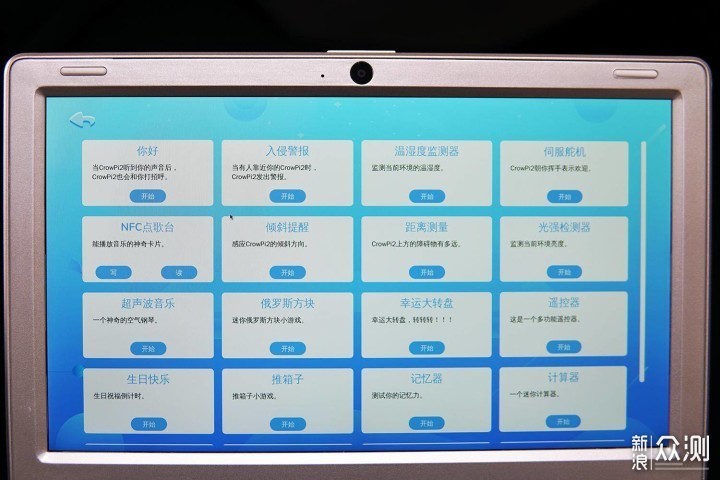 CrowPi2壳乐派编程学习机上手体验_新浪众测