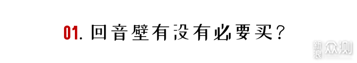 缺了ta，你家一万多的电视算是白买了_新浪众测