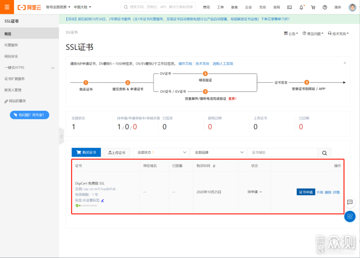 在威联通NAS上搭建Bitwarden私有密码管理服务_新浪众测